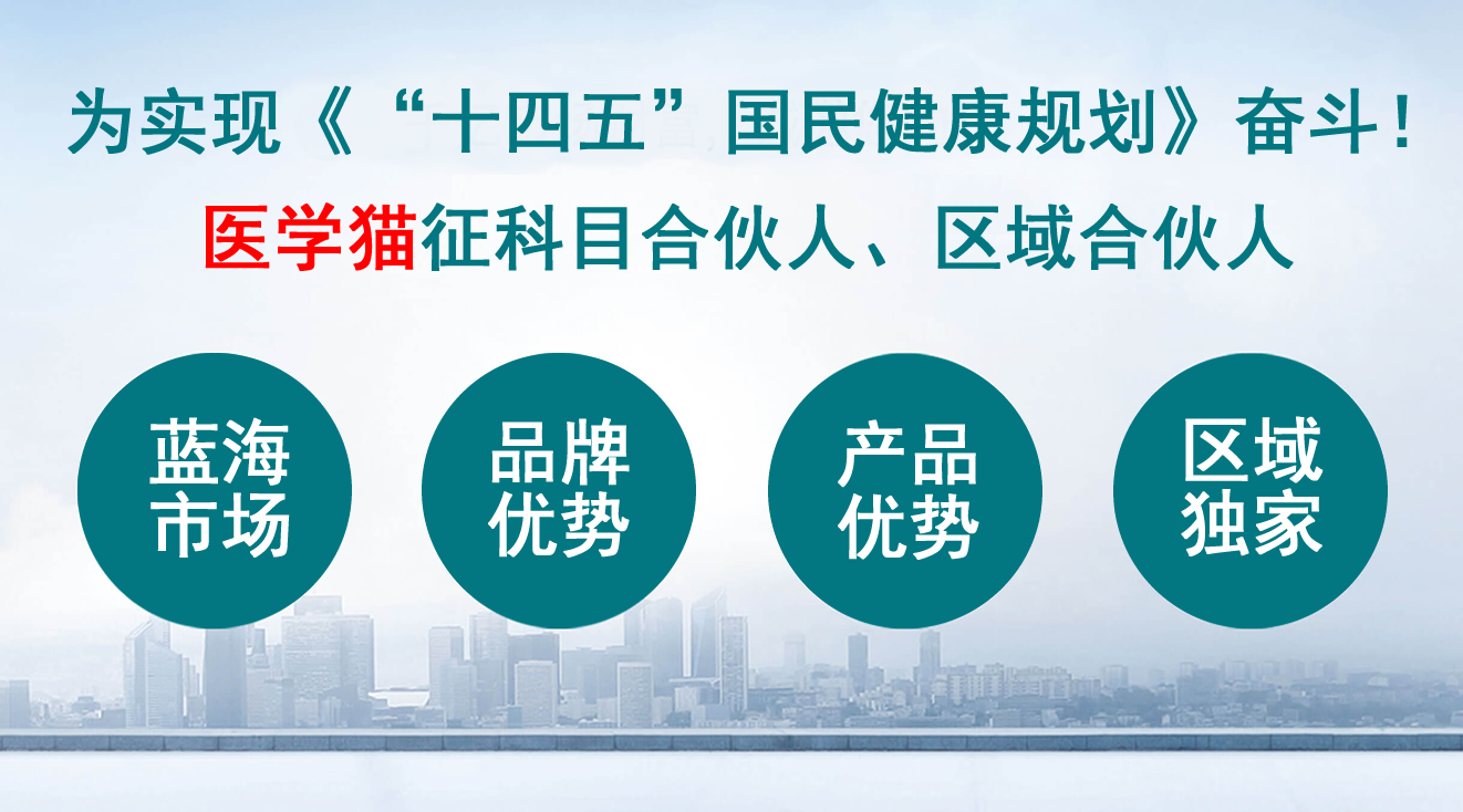 招商加盟