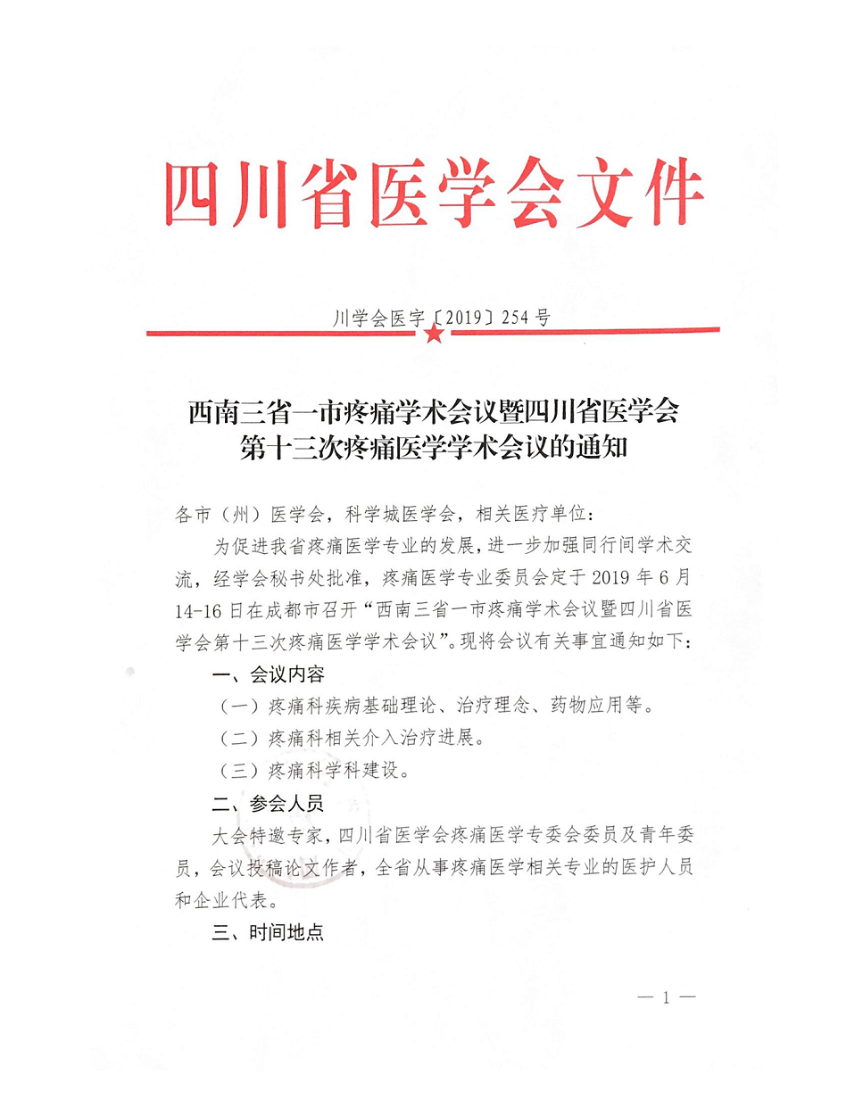 微信图片_20190614114858.png