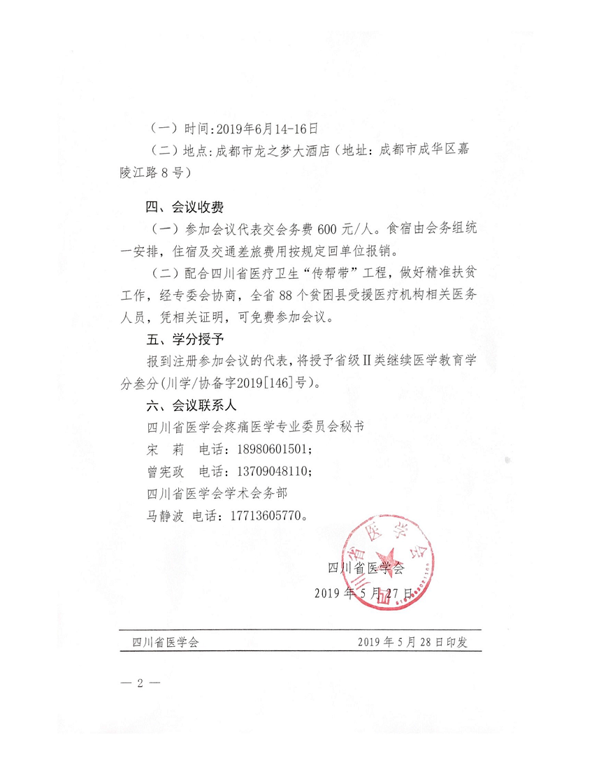 微信图片_20190614114906.png