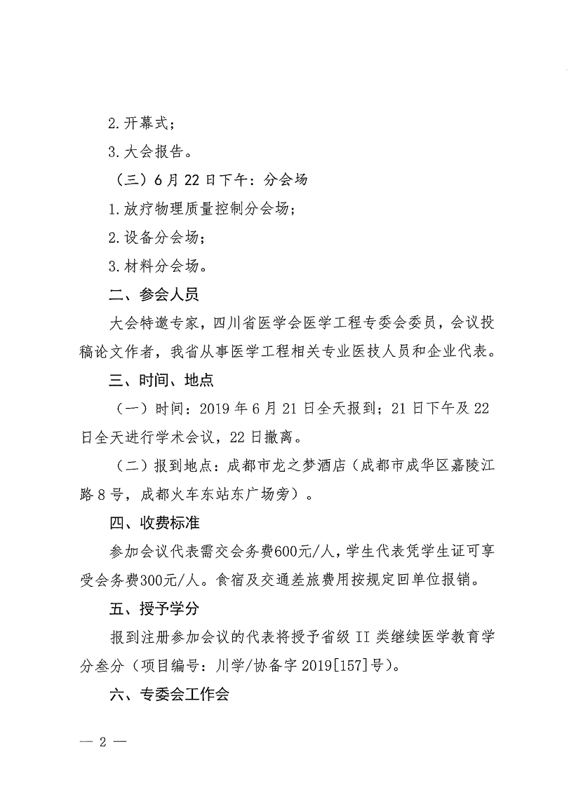 微信图片_20190614144624.png