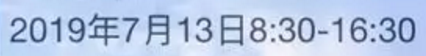 QQ截图20190704114413.png