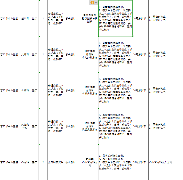 QQ截图20190710091539.png