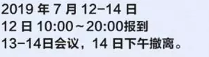 QQ截图20190710145914.png
