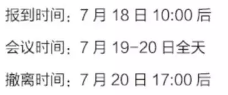 QQ截图20190712102650.png