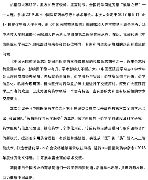 QQ截图20190716113302.png