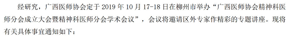 QQ截图20191010134847.png